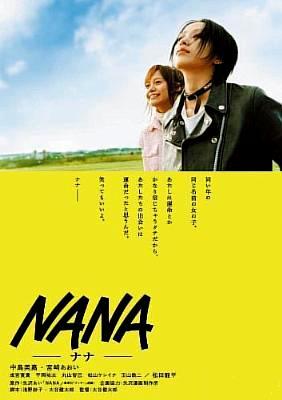 hiroki narimiya nana