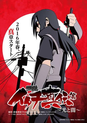 Anime blood - Uchiha shisui x uchiha itachi