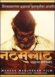 Natsamrat 2016 deals