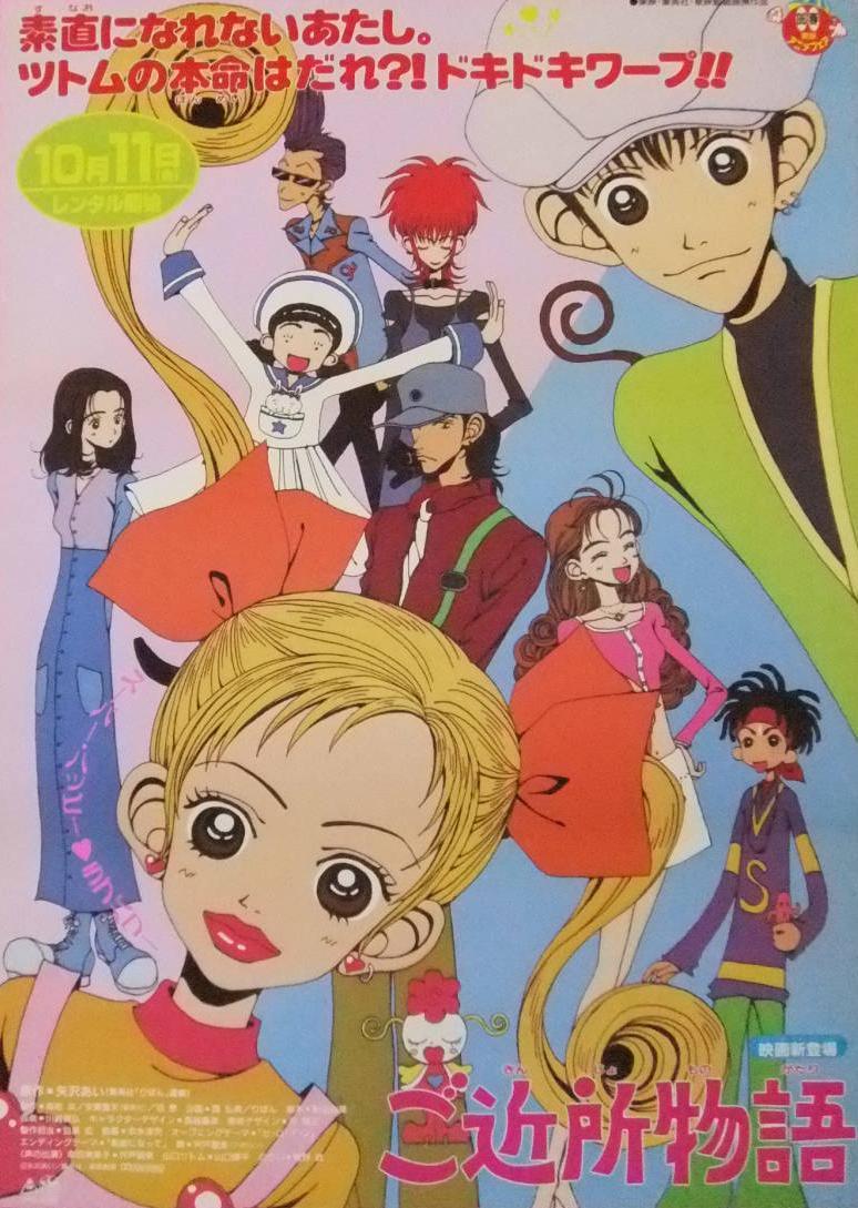 HD wallpaper: Anime, Neighborhood Story, Gokinjo Monogatari | Wallpaper  Flare