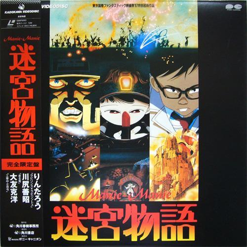 Neo Tokyo (1987) - News - IMDb