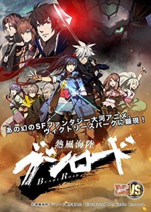 Neppuu Kairiku Bushi Road 13 Filmaffinity