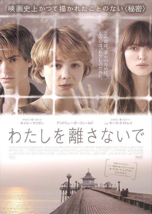 Never Let Me Go (2010 film) - Wikipedia