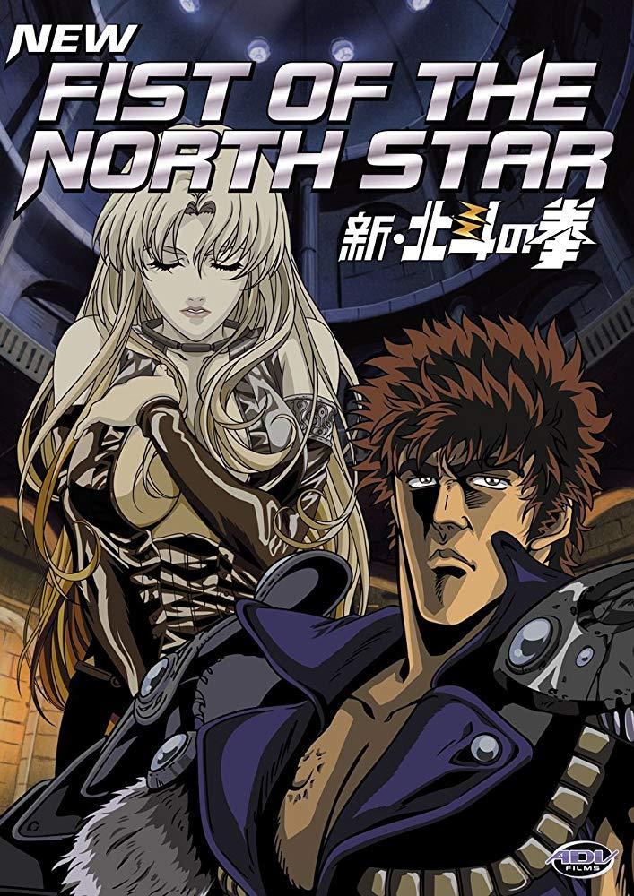 Image gallery for New Fist of the North Star (TV Miniseries) - FilmAffinity