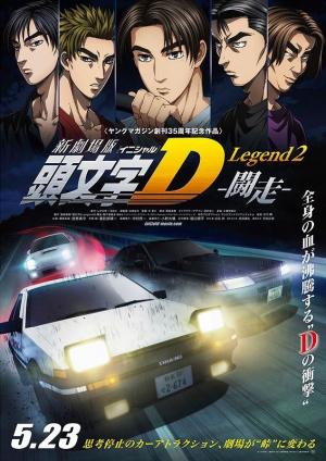 New Initial D the Movie: Legend 1 - Awakening (2014) - Filmaffinity