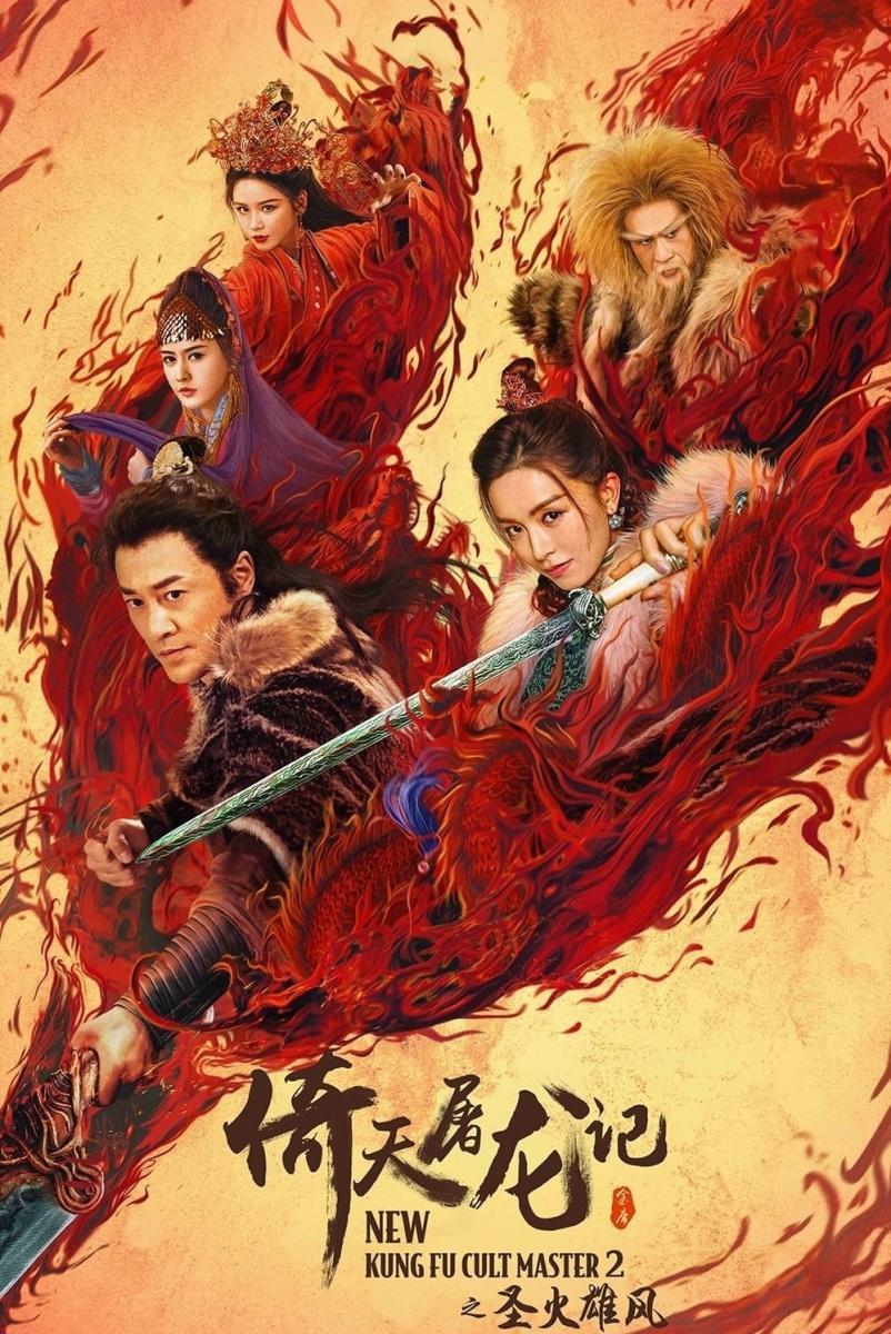 Kung Fu Cult Master 2 Full Movie English Image gallery for New Kung Fu Cult Master 2 - FilmAffinity