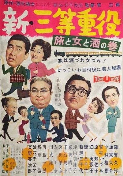 New Third Grade Executive 1959 Filmaffinity