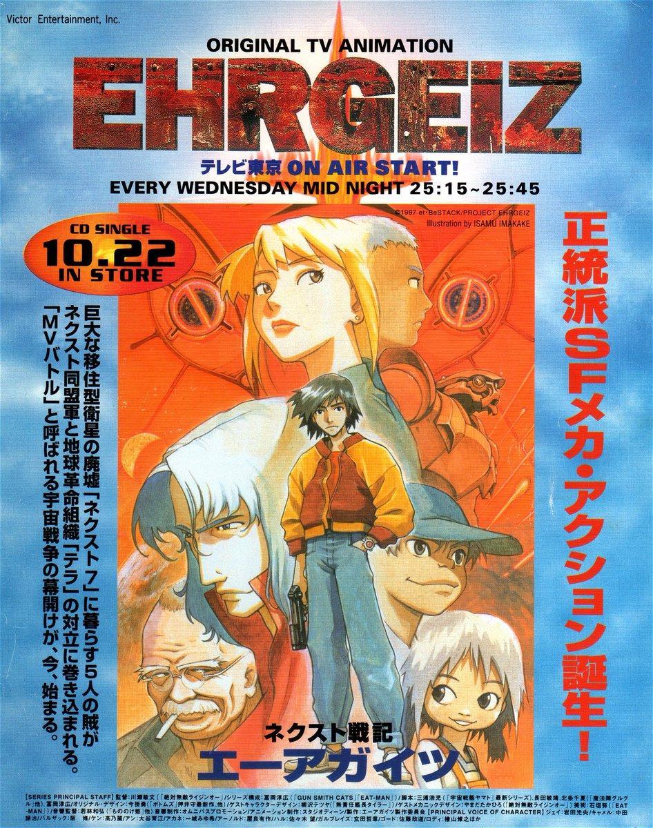 Next Senki Ehrgeiz Tv Series 1997 Filmaffinity
