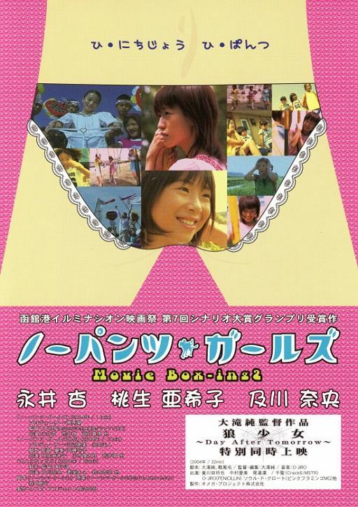 Image Gallery For No Pants Girls Movie Box Ing2 04 Filmaffinity