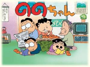 Nono-chan (Serie de TV)