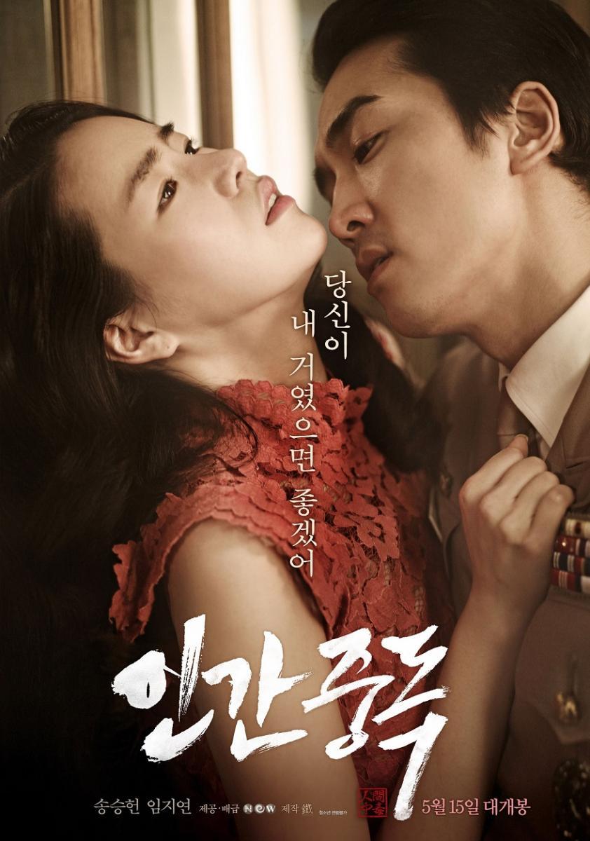 Obsessed 2014 full movie korean