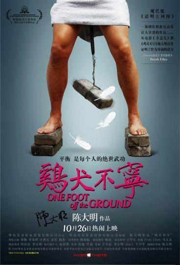 Image Gallery For One Foot Off The Ground FilmAffinity