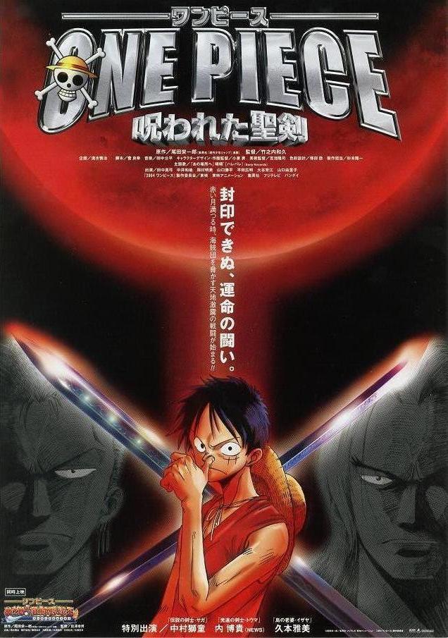 One Piece Movie 5 04 Filmaffinity