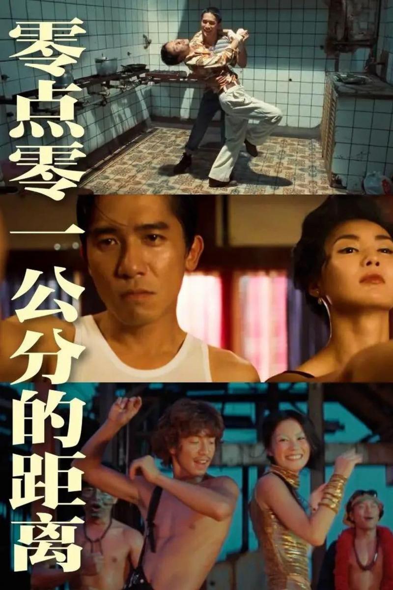 secci-n-visual-de-one-tenth-of-a-millimeter-apart-c-filmaffinity