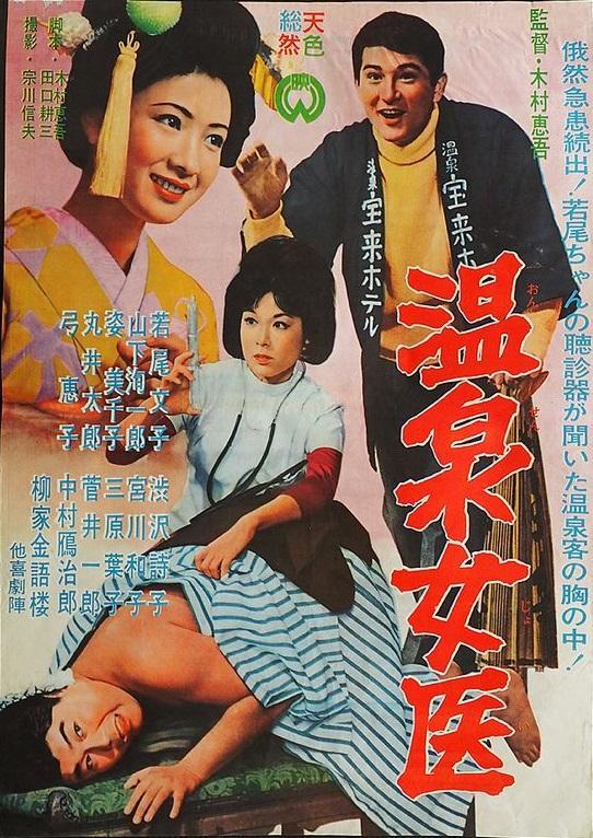 Image Gallery For Onsen Joi Filmaffinity Image Gallery For Onsen Joi Filmaffinity