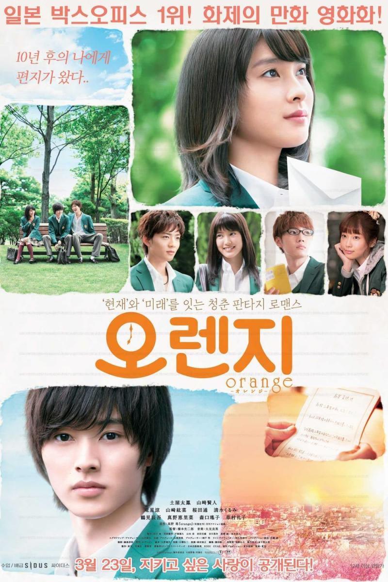 Orange 2015 Filmaffinity