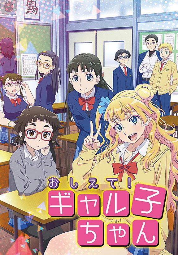 Sección visual de Oshiete! Galko-chan (Serie de TV) - FilmAffinity