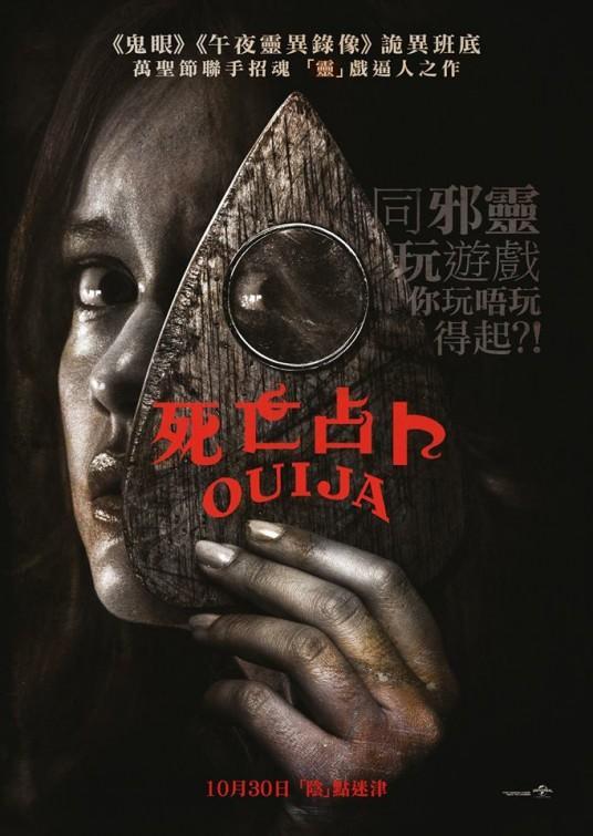 ouija movie daren kagasoff