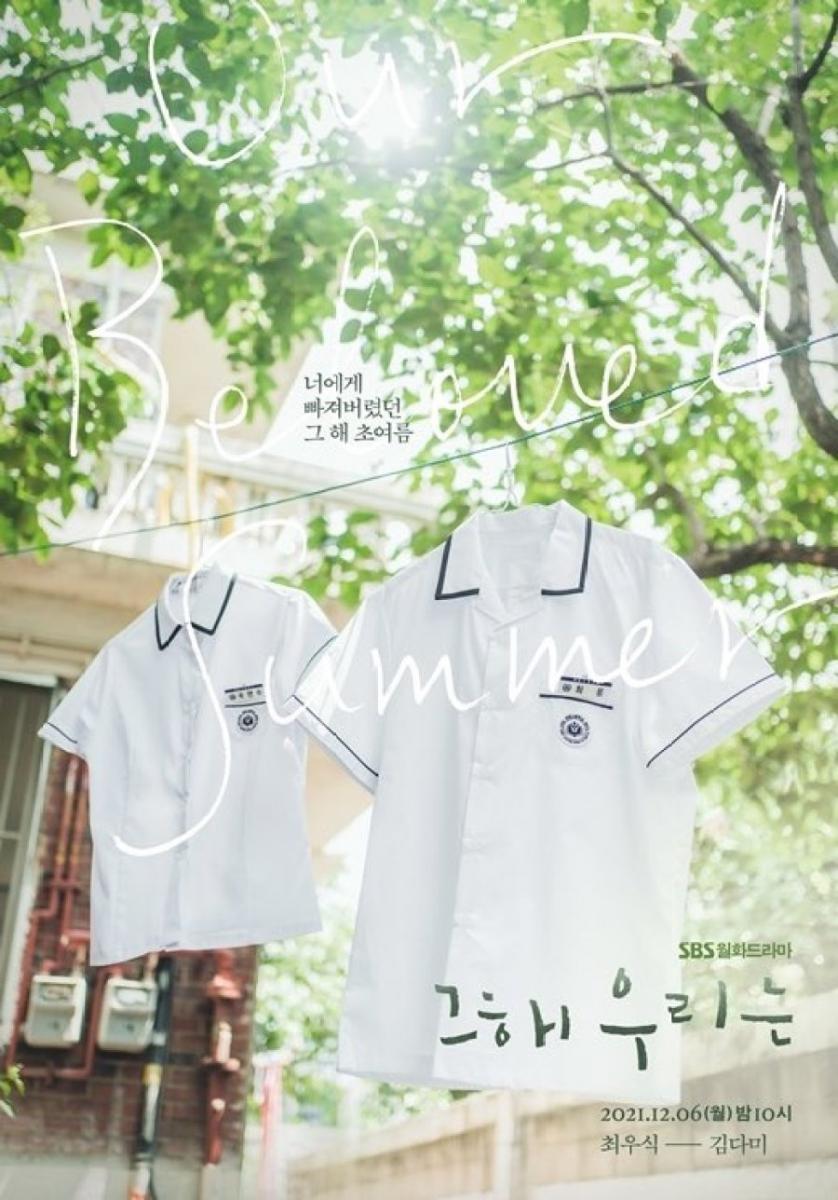 Image gallery for Our Beloved Summer (TV Series) FilmAffinity