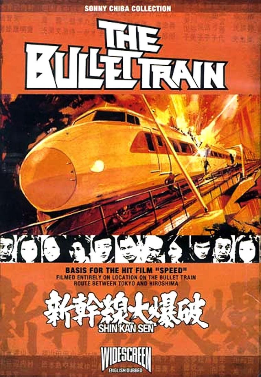 Pánico en el Tokio Express (1975) - Filmaffinity