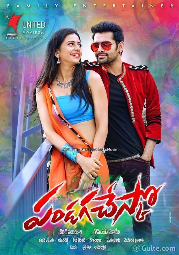 Image gallery for Pandaga Chesko FilmAffinity