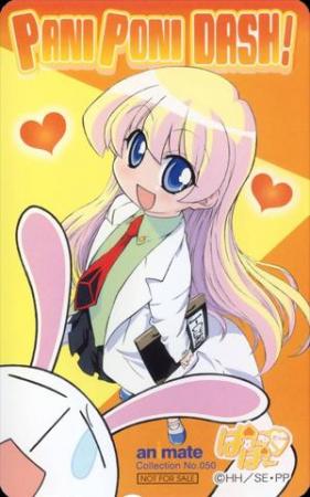 Pani Poni Dasshu! (Pani Poni Dash!) (TV Series) (2005) - Filmaffinity