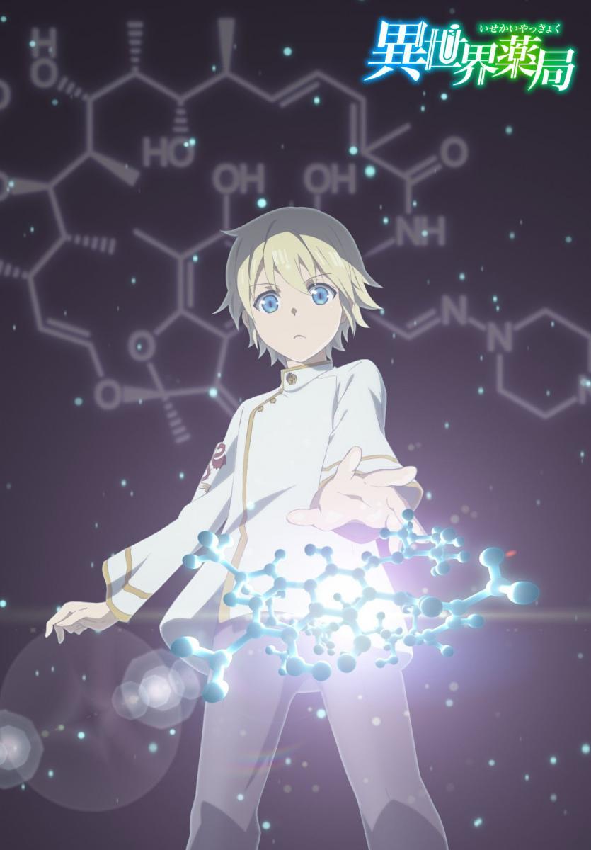 El anime Parallel World Pharmacy nos presenta un nuevo visual