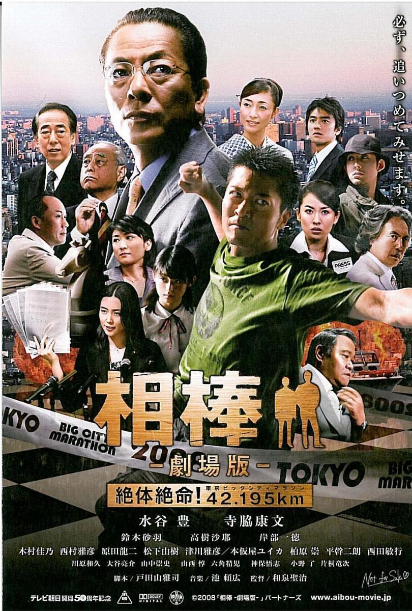 Image Gallery For Partners The Movie Filmaffinity