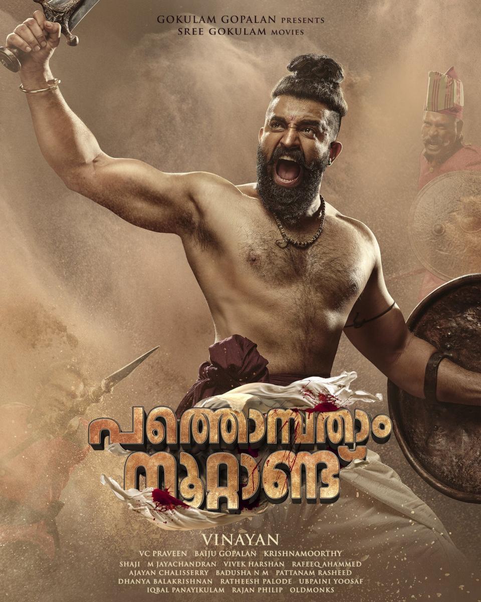 Sección visual de Pathonpatham Noottandu FilmAffinity