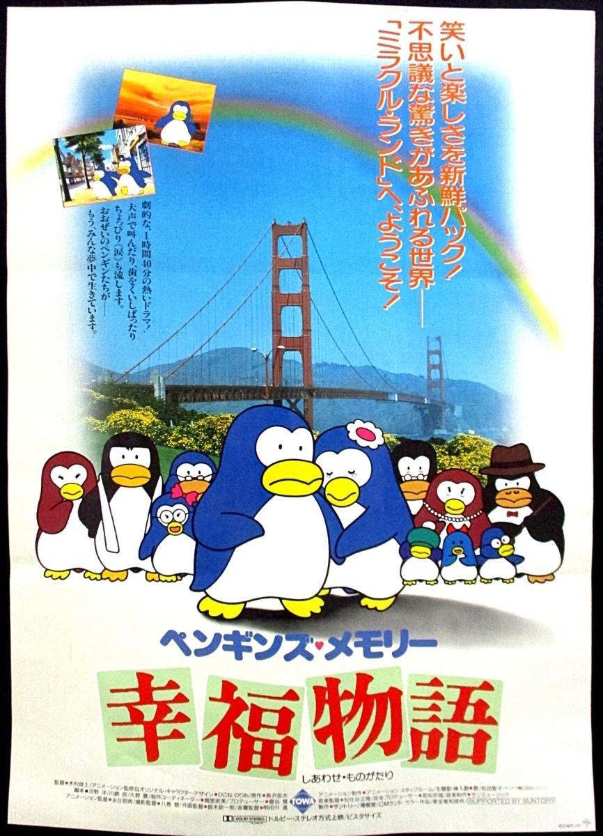 Penguin S Memory Shiawase Monogatari 1985 Filmaffinity Penguin S Memory Shiawase Monogatari 1985 Filmaffinity