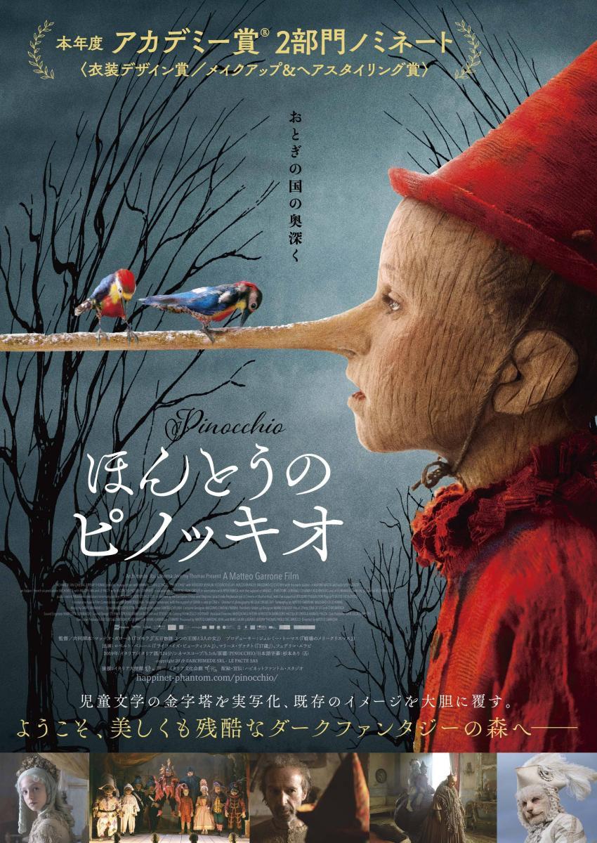 Image gallery for Pinocchio - FilmAffinity