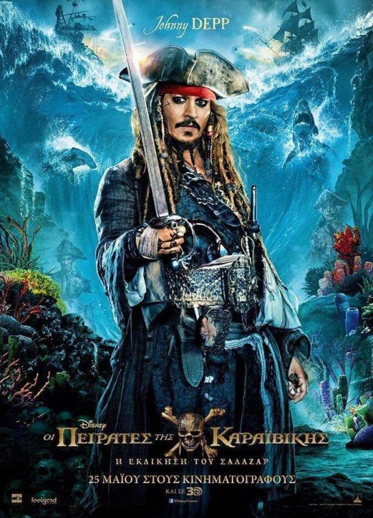 Película Piratas del Caribe: La venganza de Salazar - crítica Piratas del  Caribe: La venganza de Salazar
