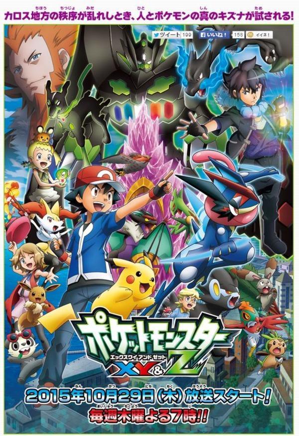 Pokemon Xy Amp Z Tv Series 15 Filmaffinity