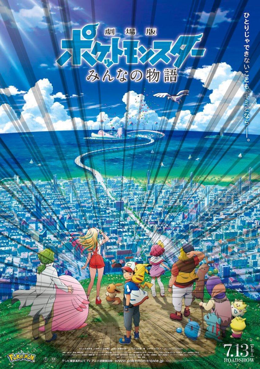Image gallery for Pokémon the Movie: The Power of Us - FilmAffinity - Risa Pokémon The Movie The Power Of Us