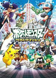 Pokémon: Black and White, TV Anime series