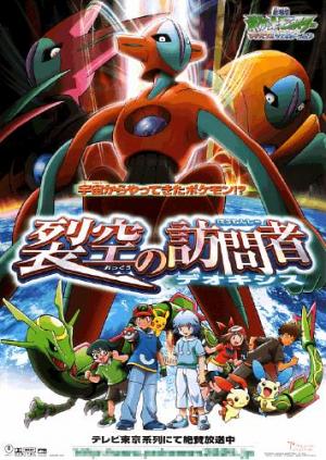 Pokémon: Jirachi - Wish Maker (2003) - IMDb