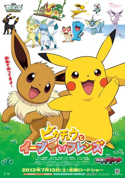 Pokémon XY (2013) - Filmaffinity