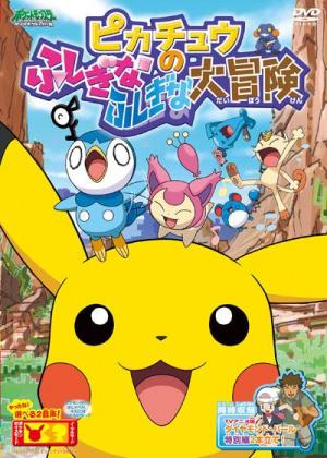 Pokémon: Hikari, aratanaru tabidachi! (TV) (C)