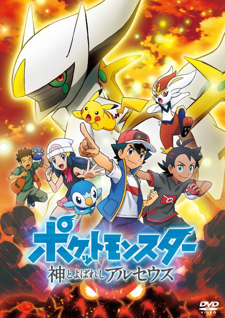 Pokémon: Arceus Chronicles is a new Pokémon special coming to