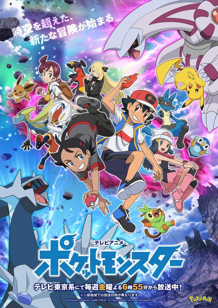 Pokémon: The Arceus Chronicles (TV Mini Series 2022) - IMDb