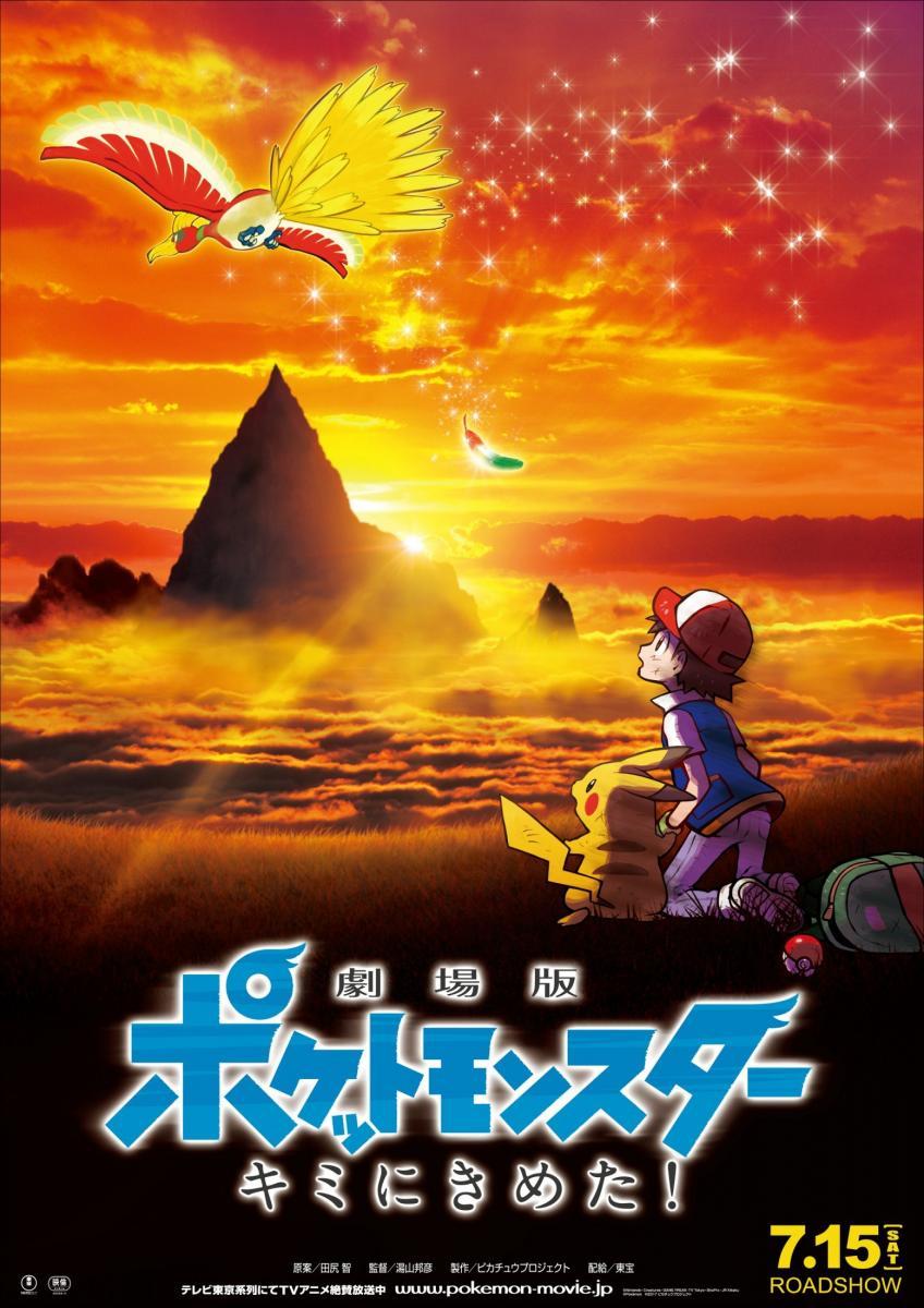 Pokémon yo te elijo película completa
