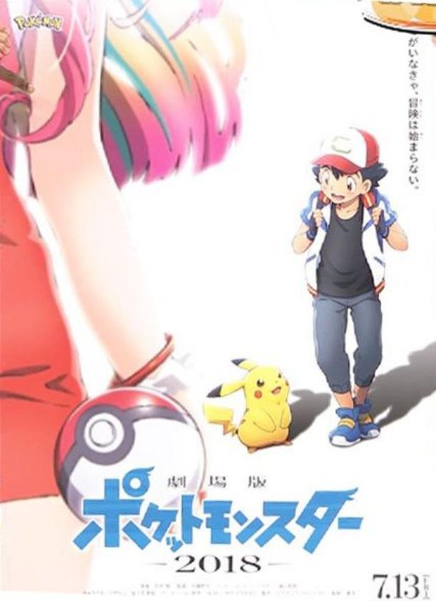 Pokémon the Movie: The Power of Us (2018) - Filmaffinity