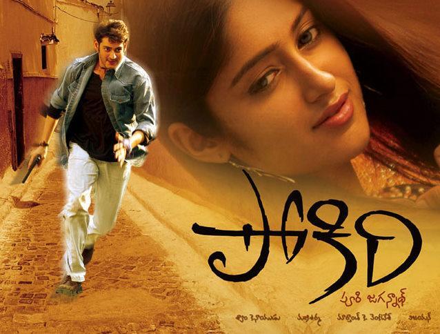 Pokiri (2006) - Connections - IMDb