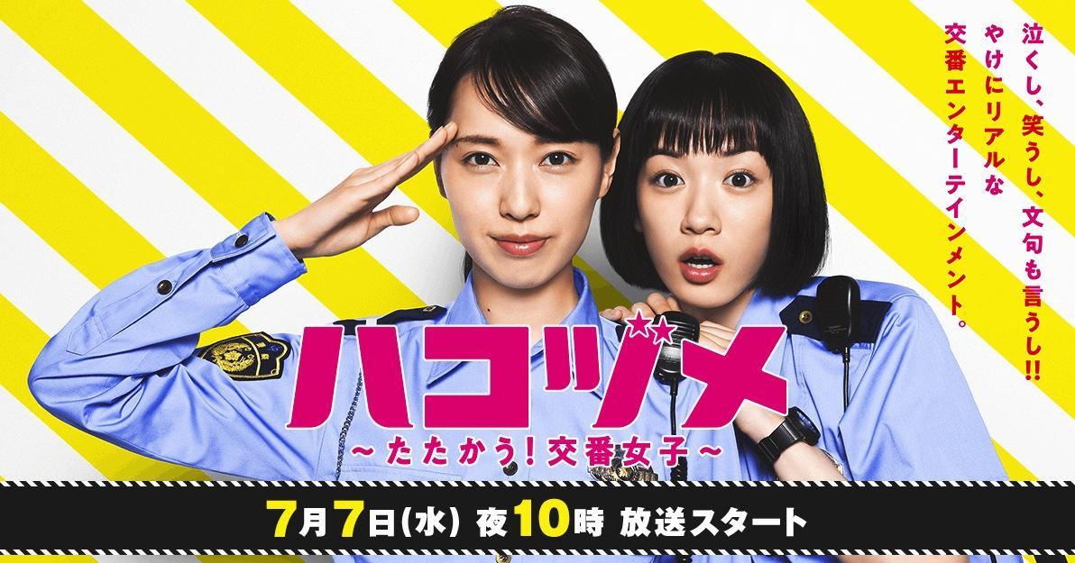 Image gallery for Police in a Pod (TV Series) FilmAffinity