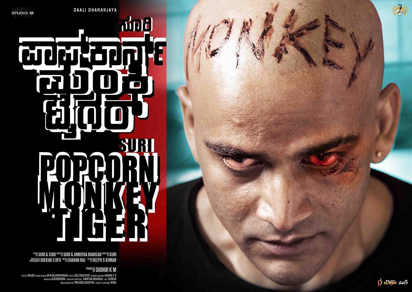 Image gallery for Popcorn Monkey Tiger FilmAffinity