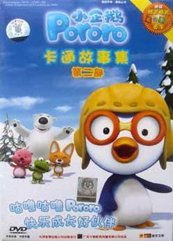 Pororo the Little Penguin (TV Series) (2002) - Filmaffinity