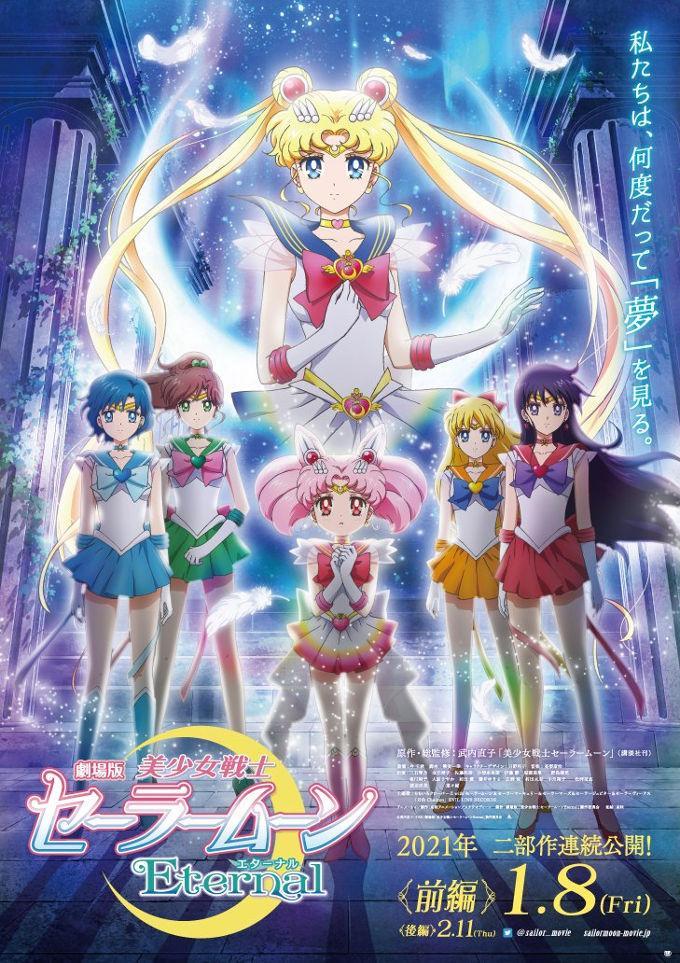 Pretty Guardian Sailor Moon Eternal The Movie, Official Trailer