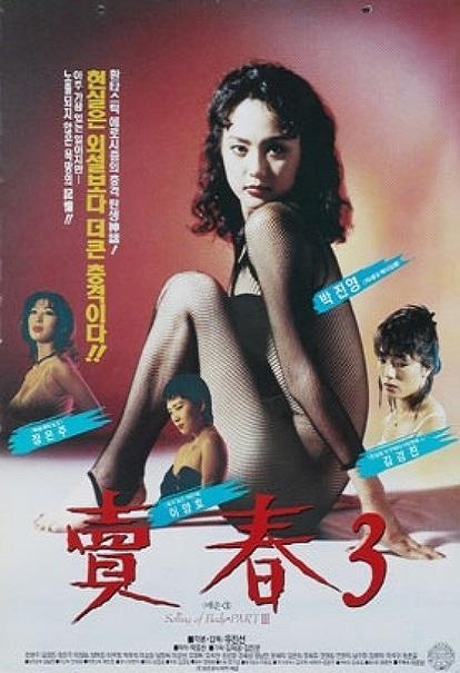prostitute film