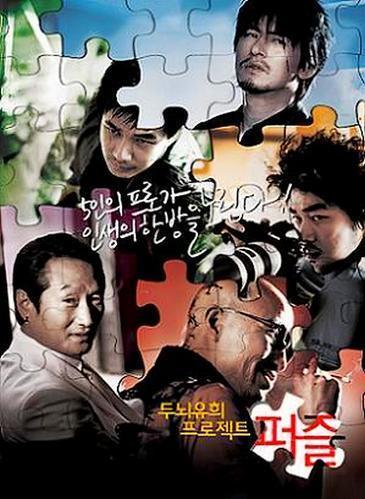 Doo-noei-yoo-hee-peu-ro-jeg-teu-peo-jeul (2006) - IMDb