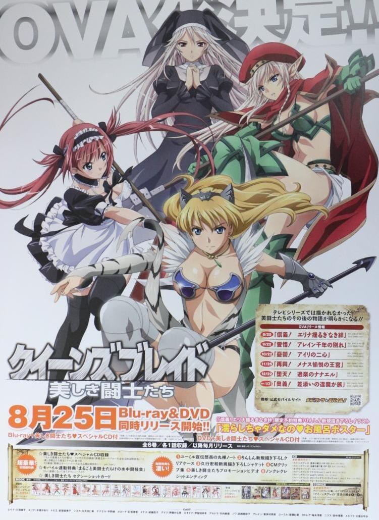 Queen's Blade: Beautiful Warriors (2010) - Filmaffinity